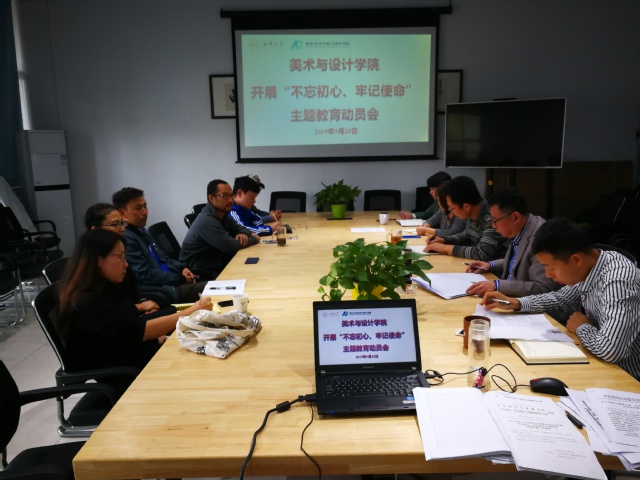 动员会现场