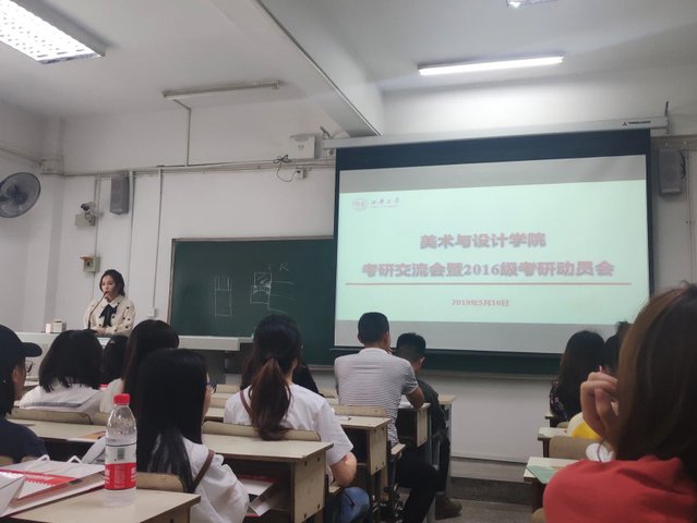 考研交流会暨动员会现场1