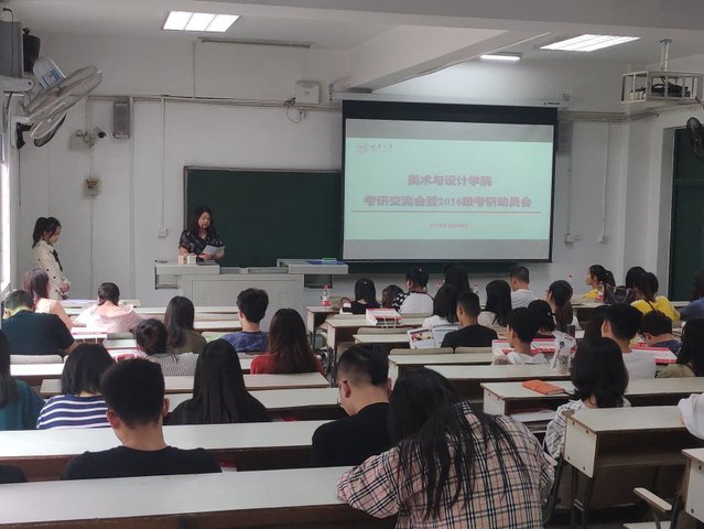 张玉萍介绍考研趋势及设计学硕士点情况