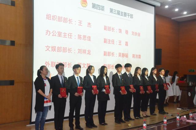 为新一届团委学生会主要干部颁发聘书