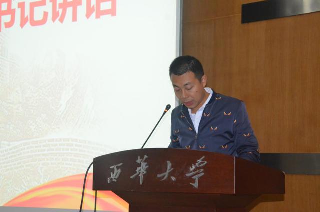 学院党委副书记兼副院长李绍军讲话