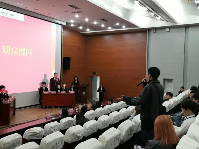 观众提问环节